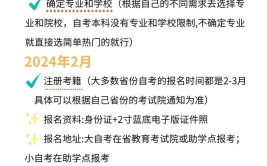 2024年小学毕业可以自考本科吗