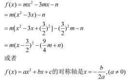 二次函数的对称轴公式是什么