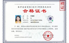 医学美容师证书怎么考