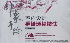 零基础如何自学室内设计？这资料教程太全了吧！建议下载反复学习(室内设计基础自学学习教程)