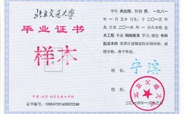 北京交通大学交通运输工程在职研究生毕业要满足什么条件，毕业算什么学历