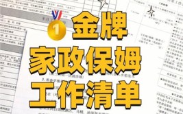 保姆级教学一看就懂(进场老师傅顺序保姆清单)