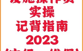 2023年广西中级消防设施操作员怎么考