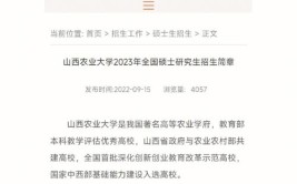 山西农业大学信息学院2014年招生章程