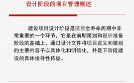 工程项目管理到底该怎么管？大咖们这样告诉你(勘察设计工程项目管理项目管理工程总承包)