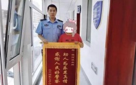 这个春天暖暖的(民警锦旗朝阳派出所两面)