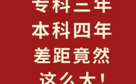 大学三年与四年有什么区别?