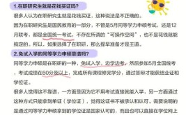 攻读哈尔滨医科大学在职研究生专科生能报吗？