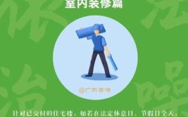 用这6个方法冷静解决(扰民噪音装修邻居解决)