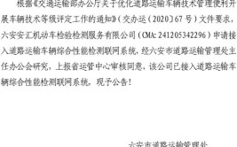 巩义市公示符合“三检合一”检测能力要求的4家机动车检验检测机构(检测机动车检测机构检验公示)