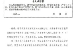 教师资格证认证需要准备哪些材料