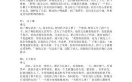 农妇与鹜的文言文翻译