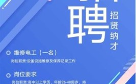 招聘1000人！本周日有大型招聘会(岗位招聘工程师有限公司专员)