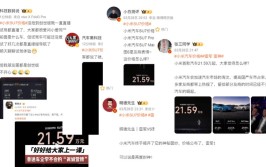 小米汽车答网友问：当前交付周期为什么快排到明年等6项问题(小米交付行李架周期车顶)