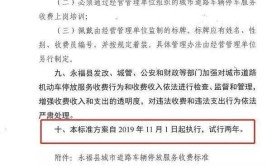 关于11月桂林市交管服务窗口周末业务办理的公告(临桂机动车业务业务范围年检)