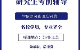 本科学历报考在职研究生有工作经验要求吗