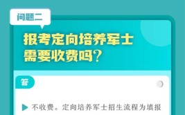 2024江西定向士官可选几个志愿