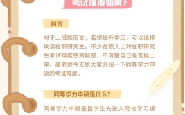 在职研究生只有一次考试机会吗