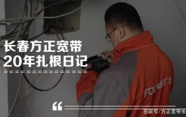 家中网线坏半个多月 方正宽带一直无人修(王女士工作人员解决电话拨打)