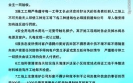 装修公司行政管理制度.doc(公司行政处分一飞行政管理制度)