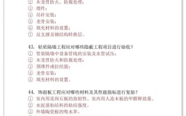 跪谢金月提炼的二建建筑必背考点200问让我对考试更有把握了