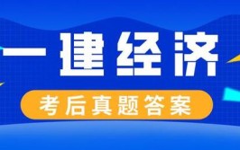 就在本周末11月1920日一级建造师开考