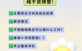 市场营销专业主要就业方向是什么