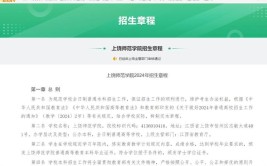 上饶师范学院2022年招生章程