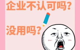 企业歧视成考的学历是真的吗