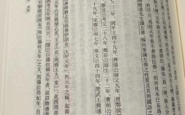 左传的作者生活在什么朝代