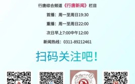 「行唐同城信息18 12 2 期」求职招聘、房屋租售、做推广、打听事(联系电话行唐有意者电话出售)