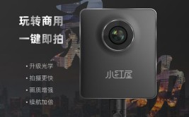 小红屋8k 迅景8k全景相机摔了一下拍摄模糊怎么回事 能不能修(全景相机小红外径怎么回事)