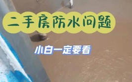 二手房改造防水施工怎么做？重庆装修网总结旧房装修防水知识(防水防水层旧房二手房改造)