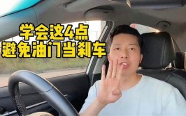 以下方法应该会帮到你(油门熄火刹车到你卡住)