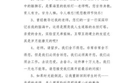 在学生毕业时名校老师会给他们什么寄语——当代《送东阳马生序》(寄语会给名校人生毕业时)