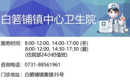 长春重要发布！这些电话请收藏(卫生院街道社区卫生服务中心镇卫生院)