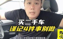 买车需谨慎！九江市民花3万元购买的二手车送修频繁(车子第二天二手车女士万元)