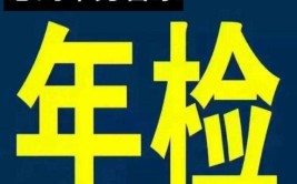 打6折送服务 昆明民营机动车检测站竞争激烈(检测机动车民营服务竞争激烈)