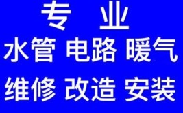 神木家电，水暖维修汇总，关键时刻帮大忙，速收藏！(神木家电水暖大忙维修)