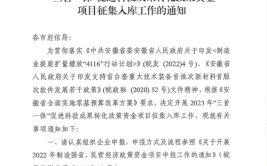 安徽省2023年重点项目（第一批B类）清单（淮北市）(山区高新区年产万吨工程)