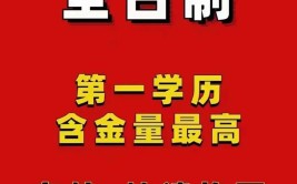 高职扩招和全日制大专有什么区别