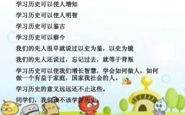 学历史要注意什么