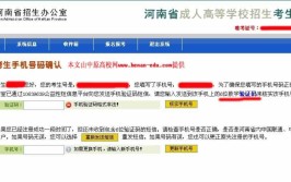 高考报名能用手机报名吗