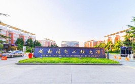 成都双非大学有哪些