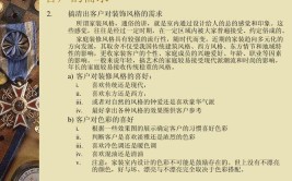 提高40%谈单的成功率(性格客户家装他们的分析)