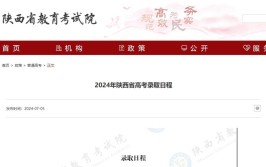 2024高考填报志愿后多长时间能查到录取结果