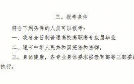 浙江专科学生都可以报考专升本吗