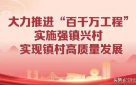 广东百千万工程现状振兴乡村还是流于形式