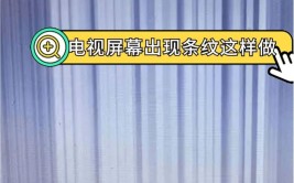 小米电视或存质量缺陷：屏幕出现1条亮线 暂无解决方案(小米电视蓝鲸屏幕互联网)