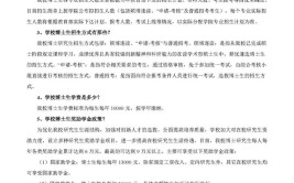 江西农业大学在职研究生毕业条件是什么，毕业需要有英语四级吗